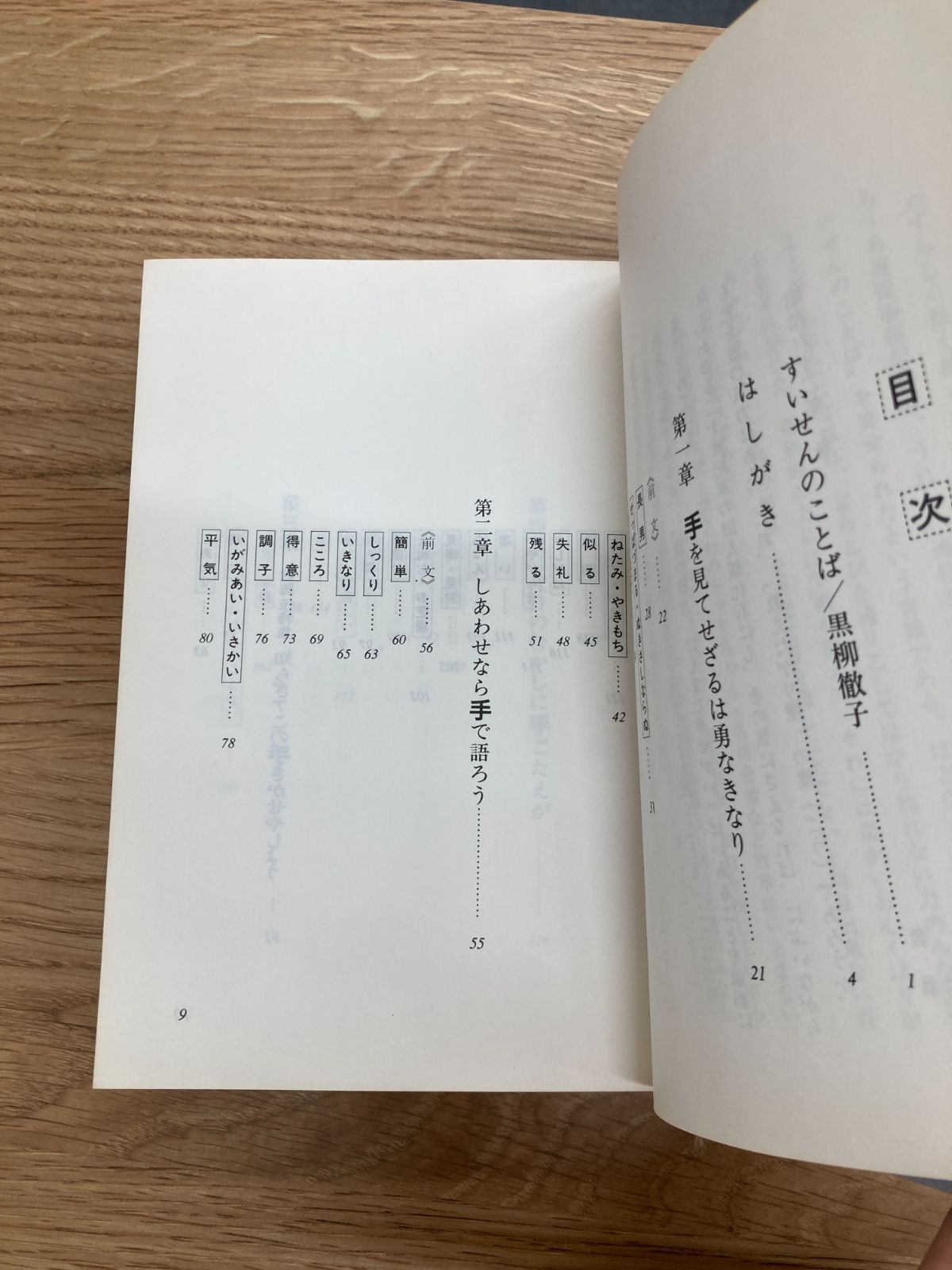 手話の知恵 その語源を中心に/大原省三 - メルカリ