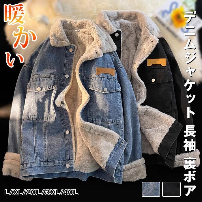 デニムジャケット メンズ 長袖 裏ボアジャケット ショート丈 裏ボア デニム コート ジージャン アウター 防寒 秋冬 通勤 通学 暖かい シンプル カジュアル EcD9719