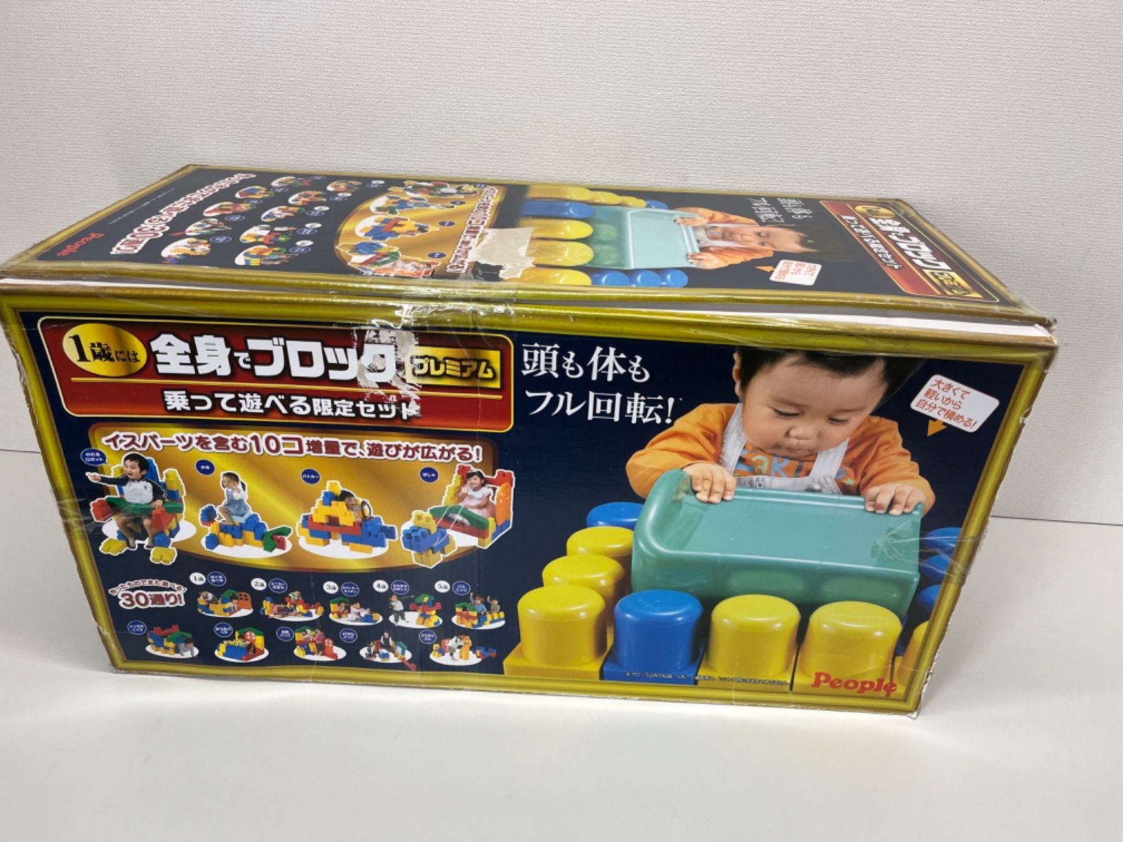 ピープル 乗って遊べる限定プレミアムセット 1歳には全身でブロック 送料無料 - メルカリ