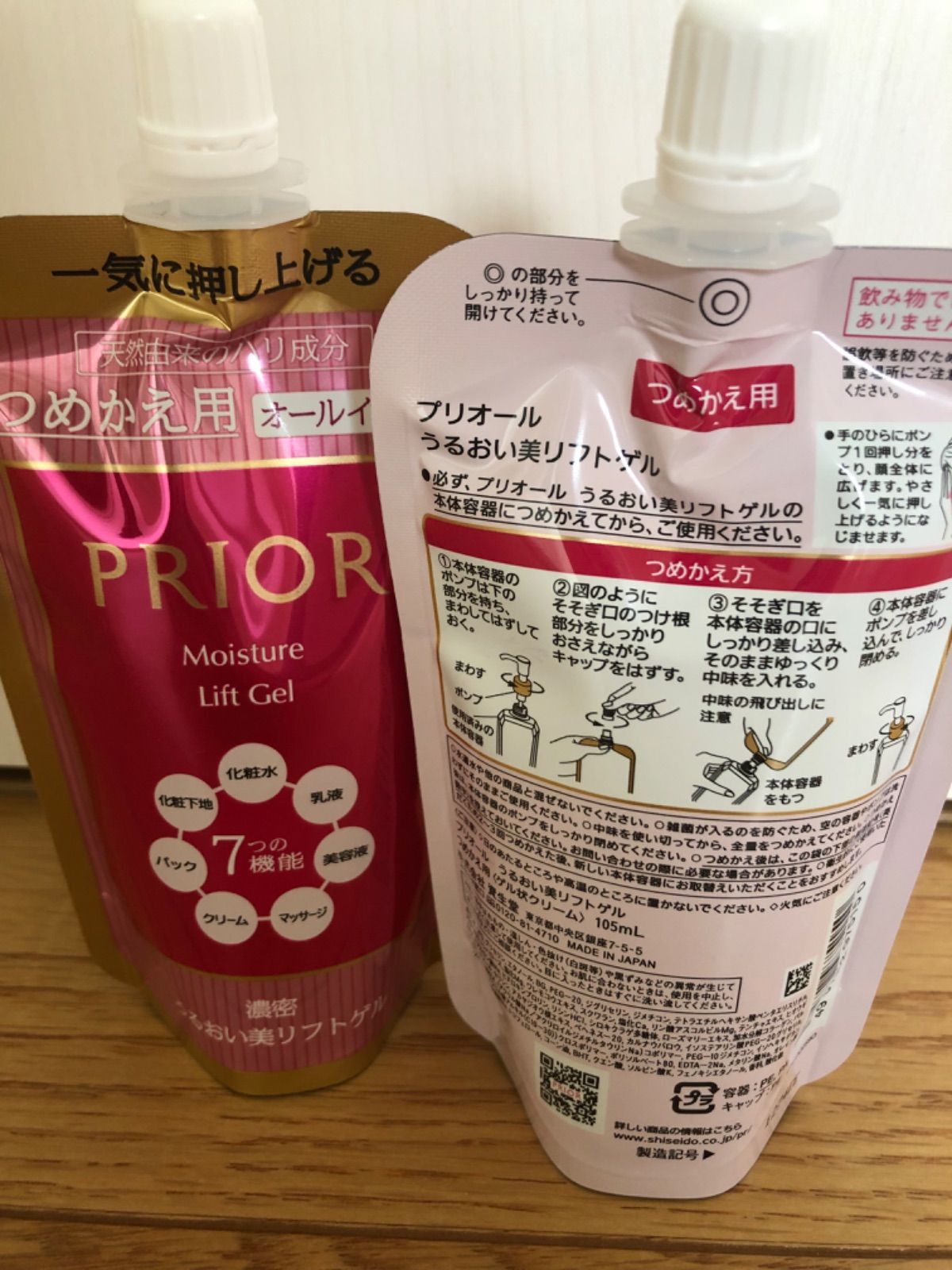 2個セットプリオール うるおい美リフトゲル (つめかえ用) 105mL