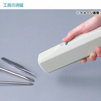 消磁器 HC-31-220