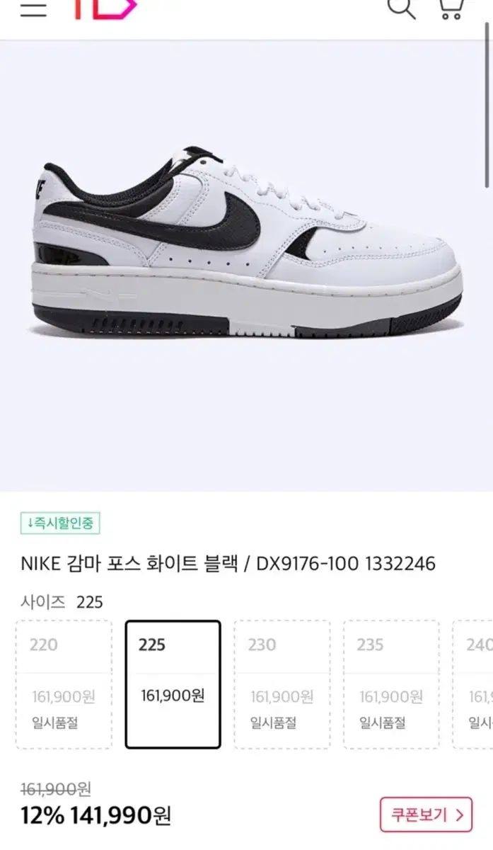  NIKE(ナイキ) GAMMA(ガンマ) フォース ホワイト/ブラック 225 その他