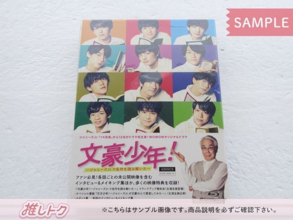 少年忍者 Blu-ray 文豪少年！～ジャニーズJr.で名作を読み解いた