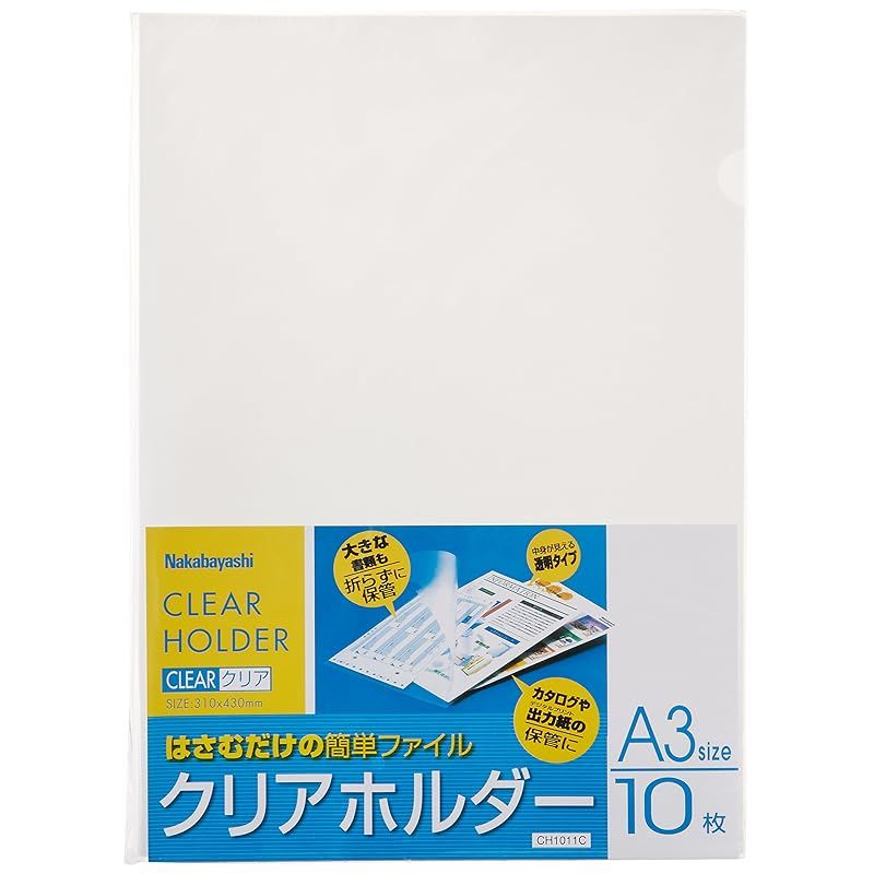 ナカバヤシ クリアホルダーA3 10枚 CH1011C 0