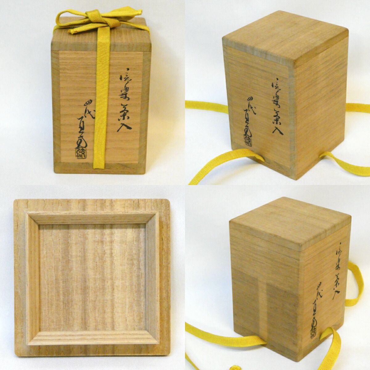 信楽古来窯　四代上田直方　茶入共箱　茶道具 上田直方作 信楽焼 茶入 共箱 仕服付 茶道具