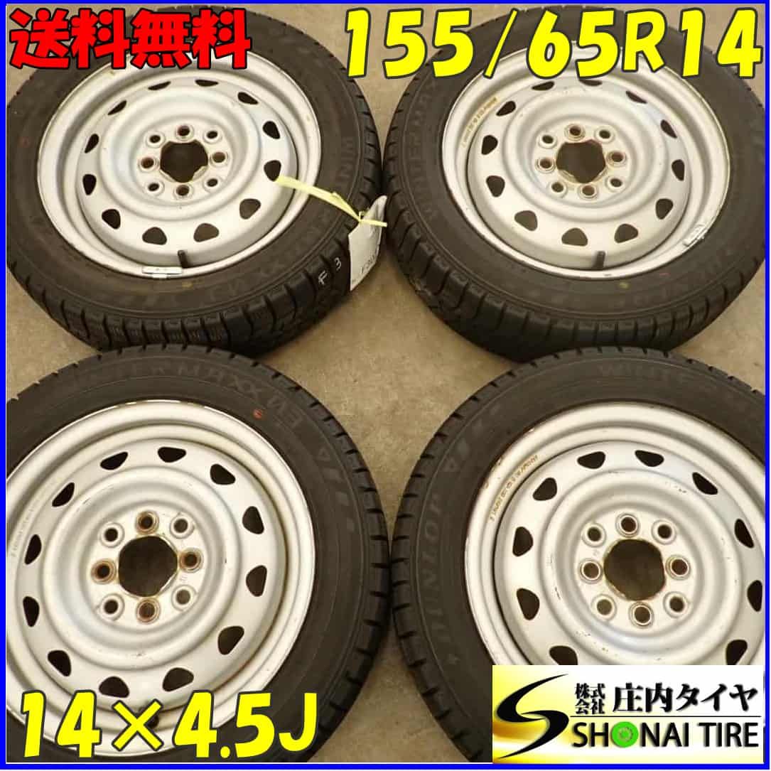 冬 4本SET 会社宛 155 65R14×4.5J 75Q ダンロップ WINTER MAXX WM03 マルチ スチール N-BOX パレット アルト NO F3027