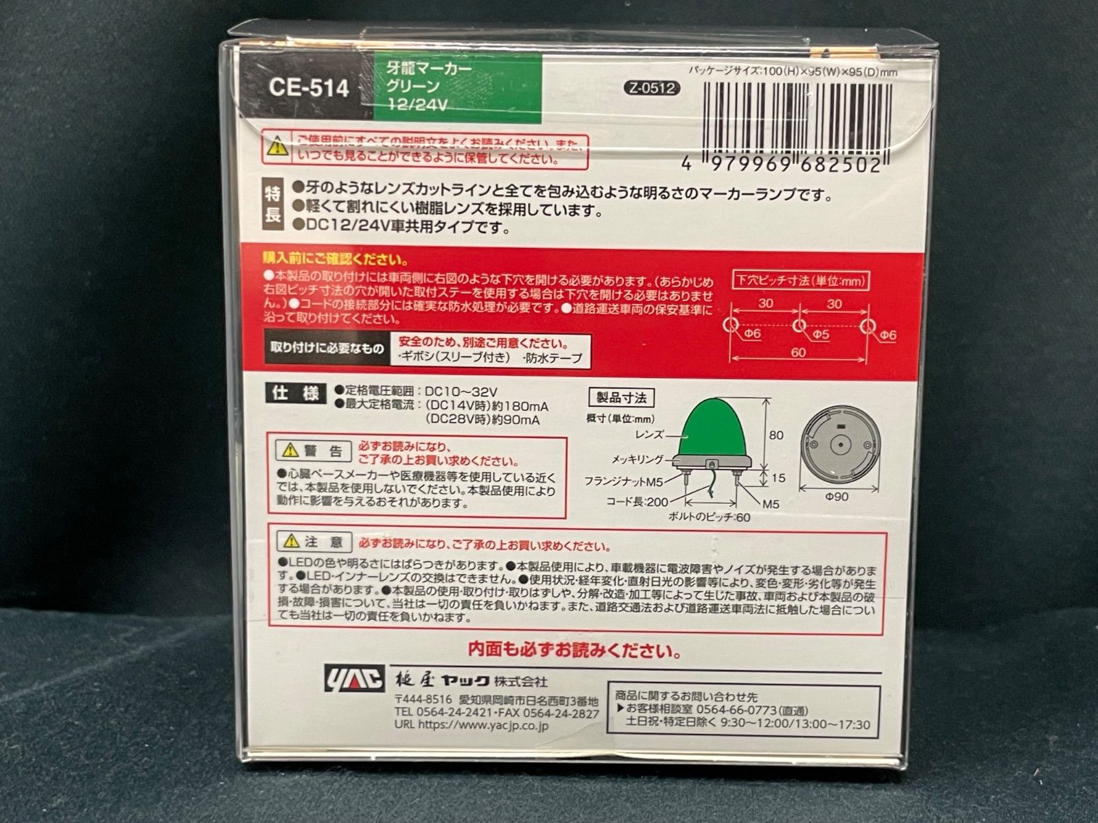 レトロ デコトラ