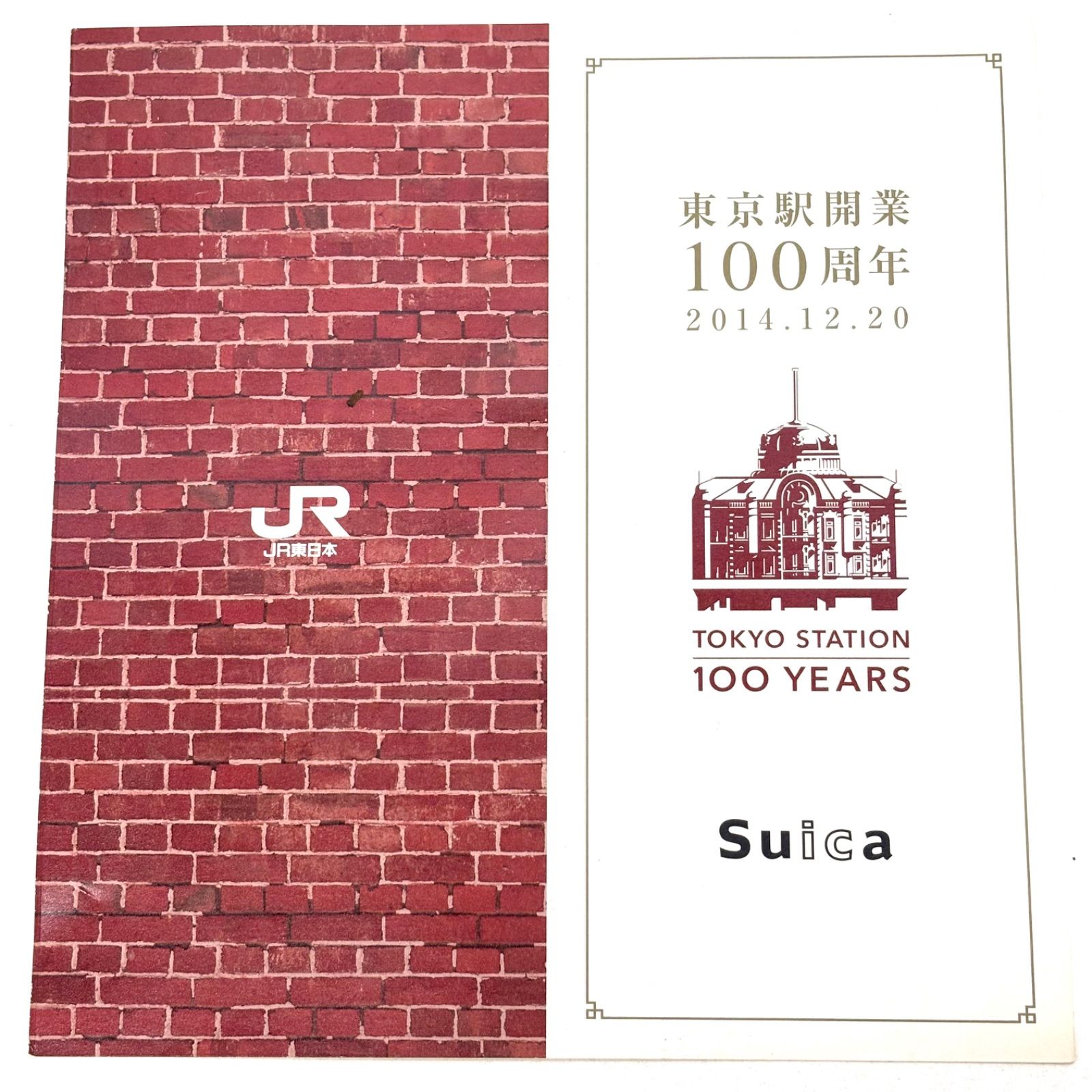 未使用品】東京駅開業100周年記念 限定Suica 台紙付き スイカ GI
