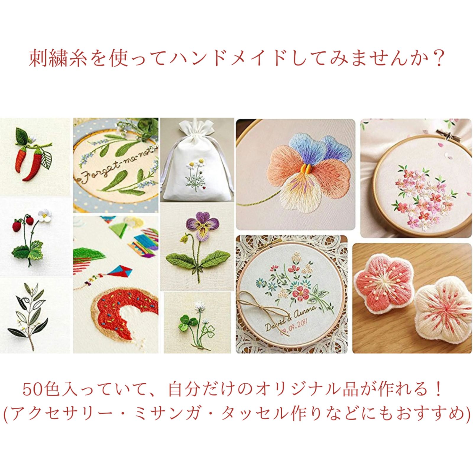 tsucchiisan 刺繍糸 まとめ売り 刺しゅう糸 カラフル 縫い糸