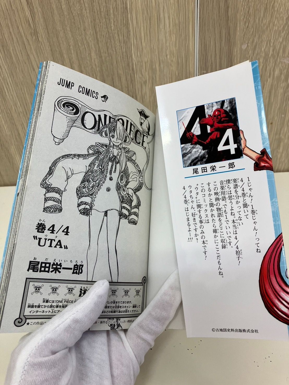 ワンピース Film Red 4/4巻　UTA　BGS　9.8　鑑定品 Amazon.co.jp: 映画「ONE PIECE FILM RED」 第1弾入場者特典