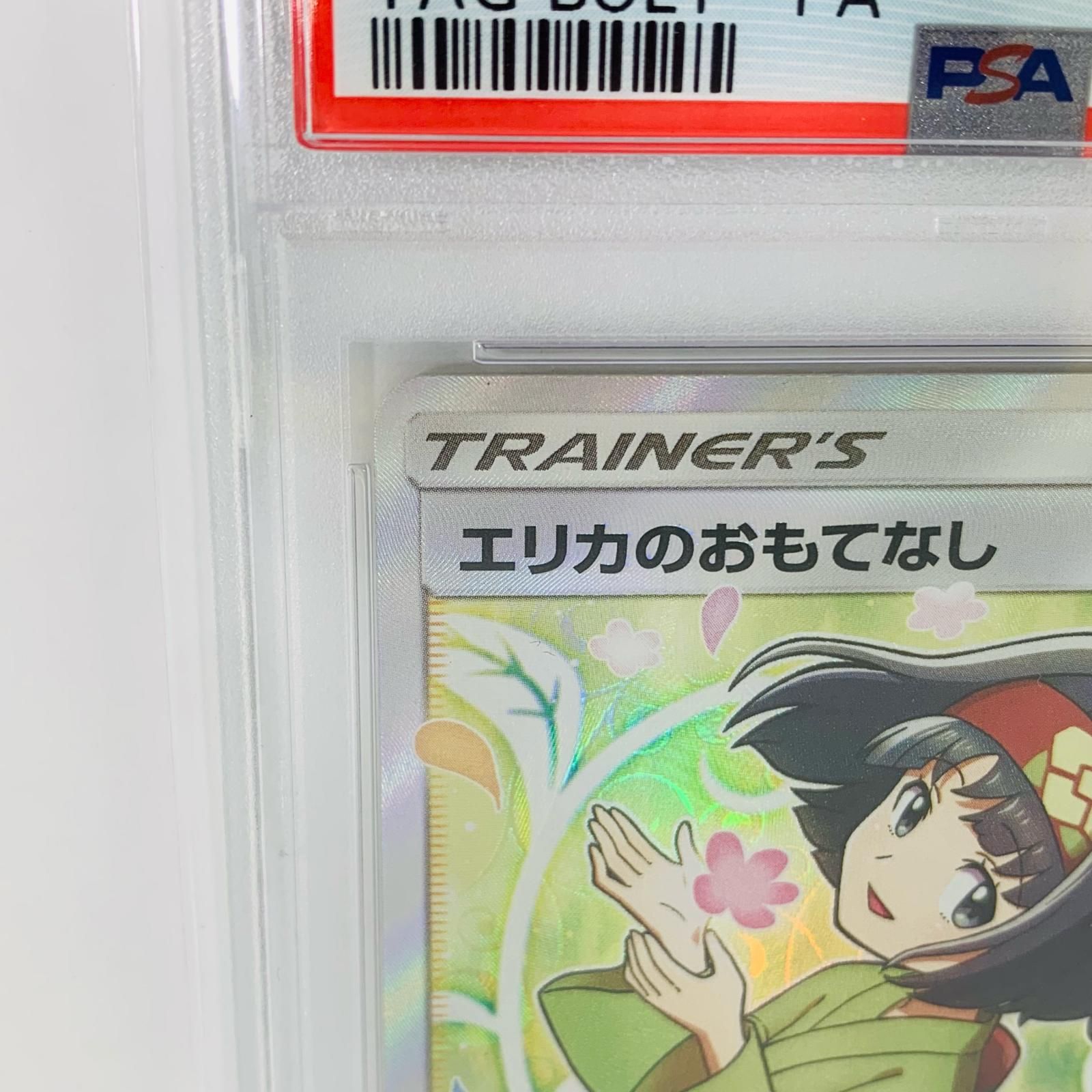 PSA10】エリカのおもてなし SR PK-sm9-107/095タッグボルト