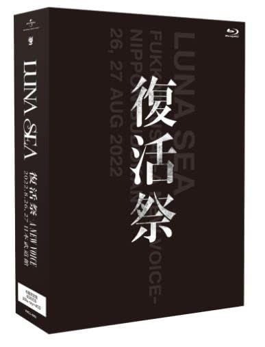 LUNA SEA（ルナシー）「復活祭 -A NEW VOICE-日本武道館 2022.8.26＆27 