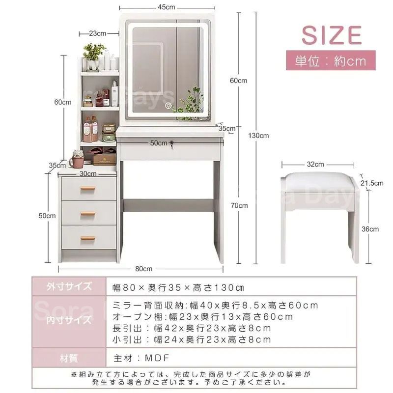 ドレッサー コンパクト 3色LEDミラー スライド式 化粧台 大容量収納 おしゃれ かわいい シンプル 感 モダン インテリア 北欧 メイク台 テーブル 引き出し収納 木製 ホワイト 本体 80×35×130cm スツール 32×21.5×36cm