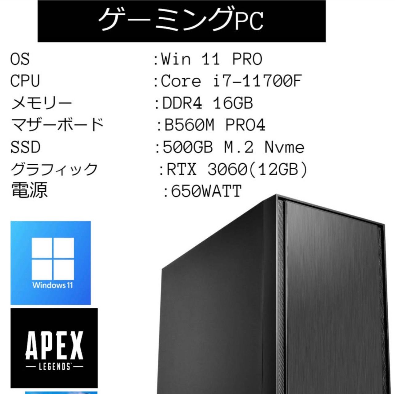 i7-11700F/16GB/M.2 500GB/B560M/RTX 3060 - メルカリ