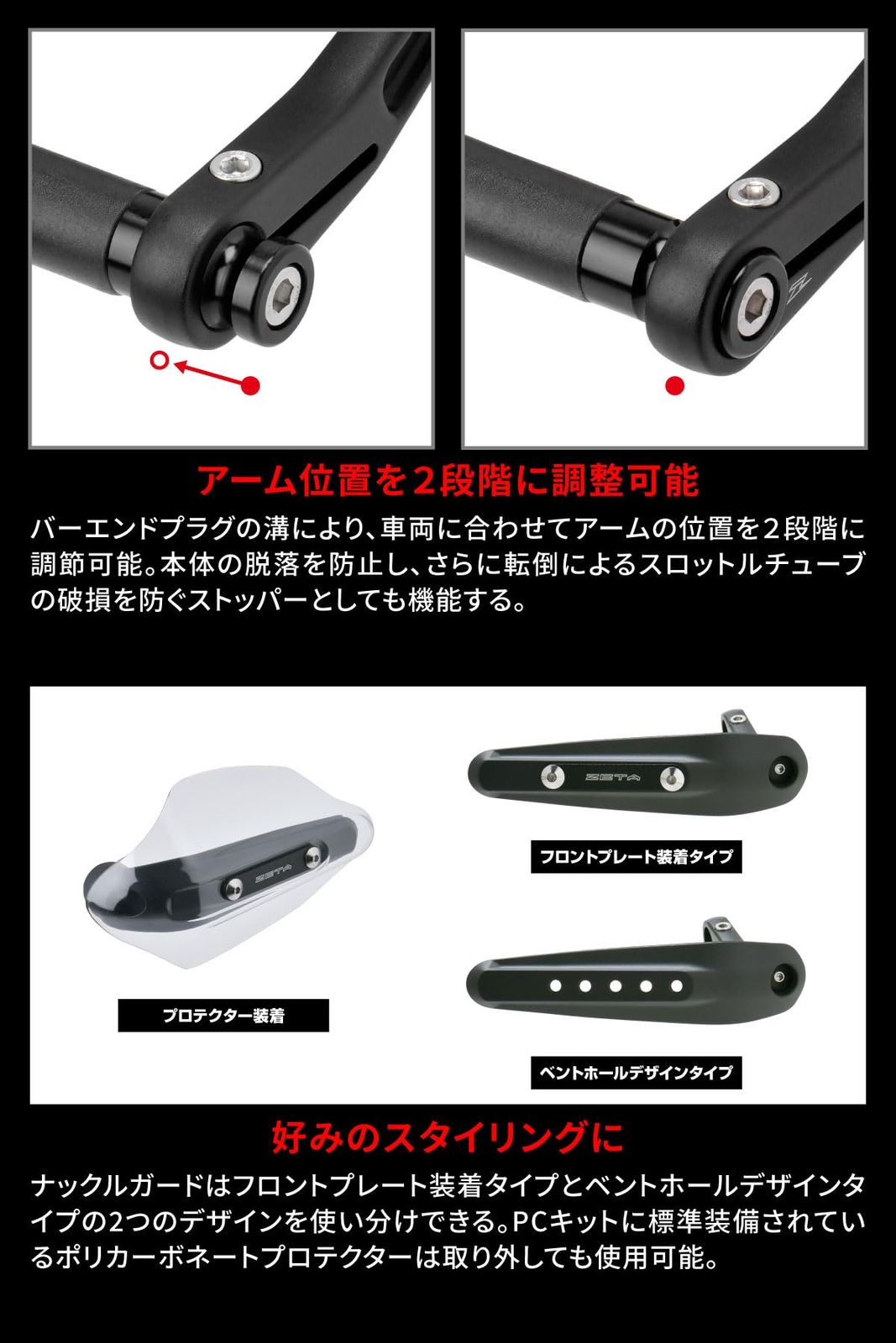 ソニックハンドガード