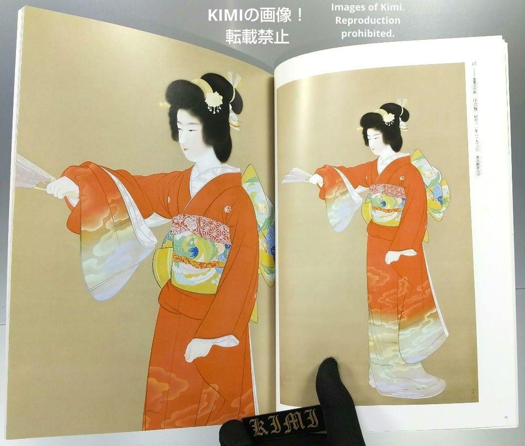 上村松園・上村松篁「日本画の心」展 ～真善美を求めて～ 図録 画集 本 2019 上村松園・上村松篁「日本画の心」展 ～真善美を求めて～ 図録