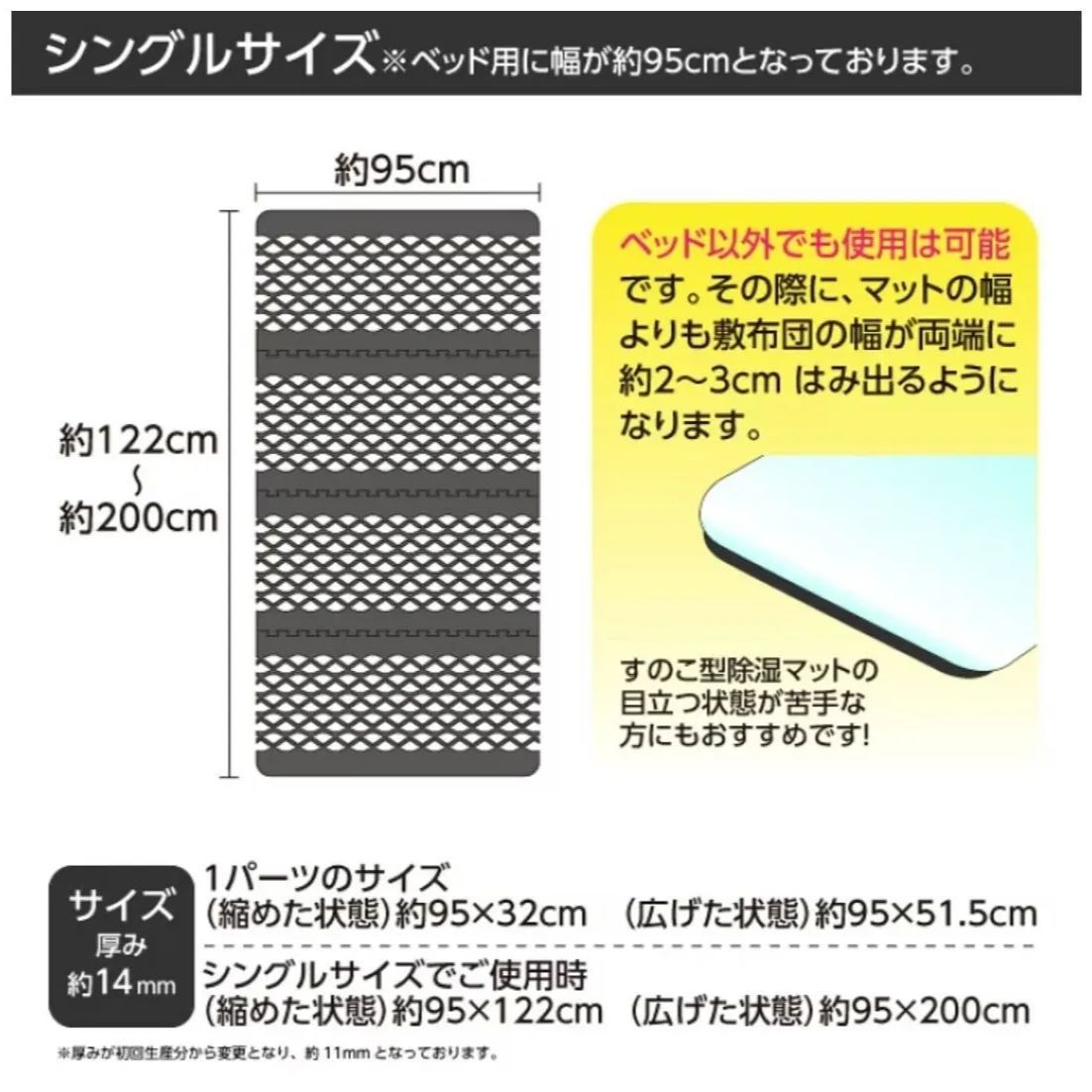 すのこ型吸湿マット 備長炭ベッド対応サイズ
