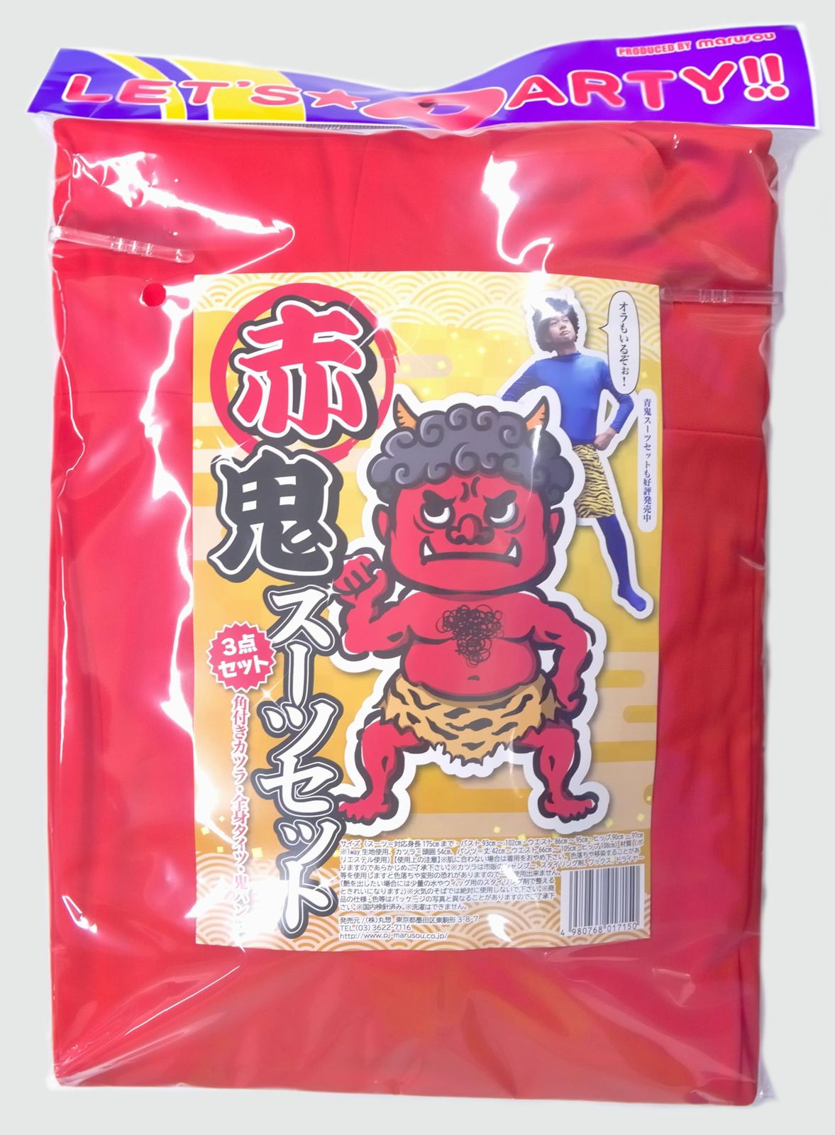 【人気商品】スーツセット 赤鬼