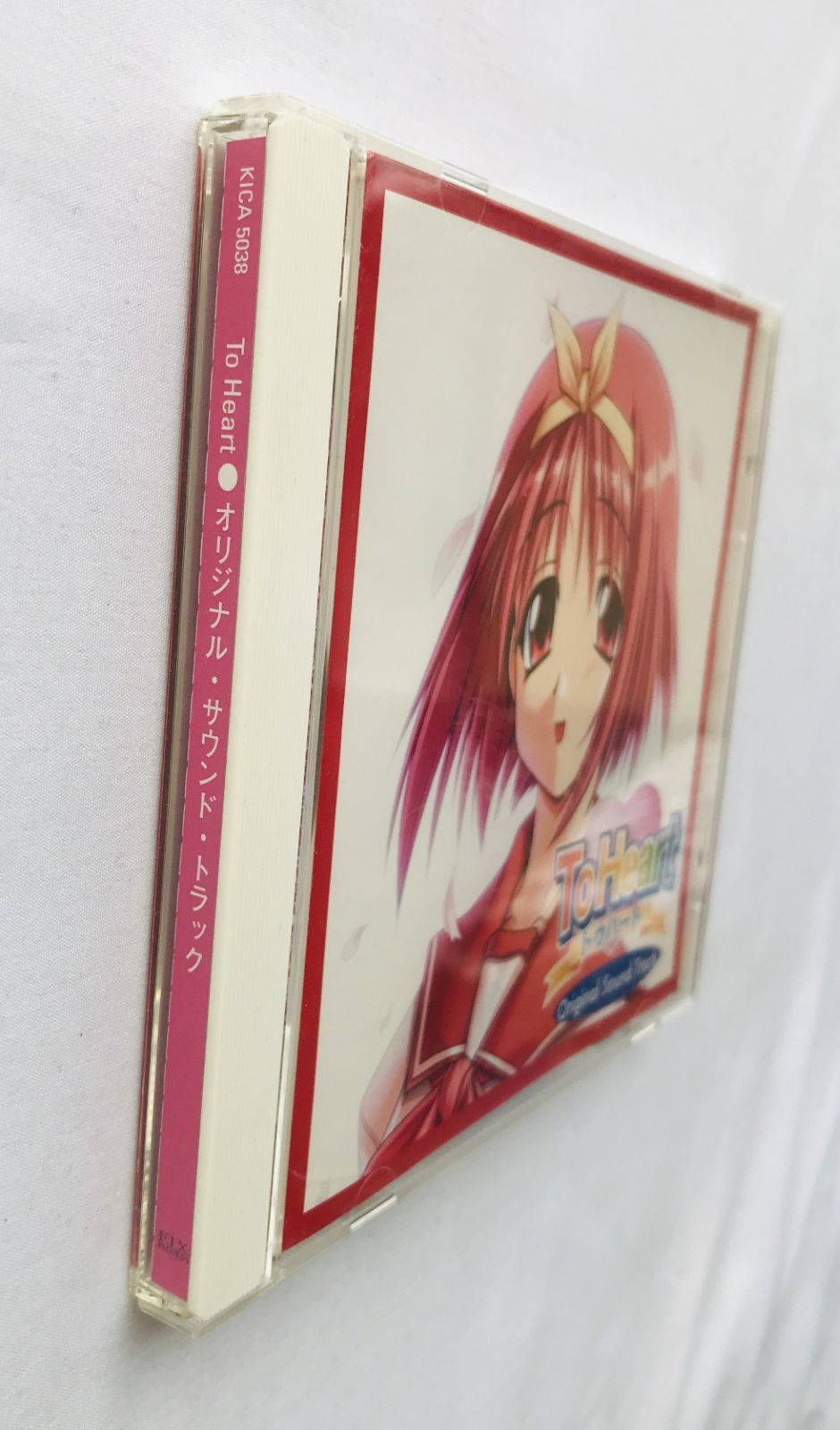 「To Heart」オリジナル・サウンドトラック To Heart トゥハート オリジナルサウンドトラック Original Sound