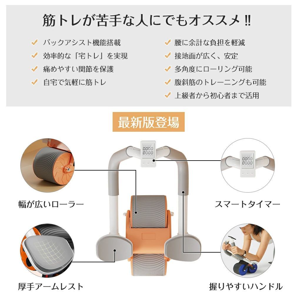 筋トレ器具 タイマー付き 腹筋ローラー タイマー付き 3色 1台2役