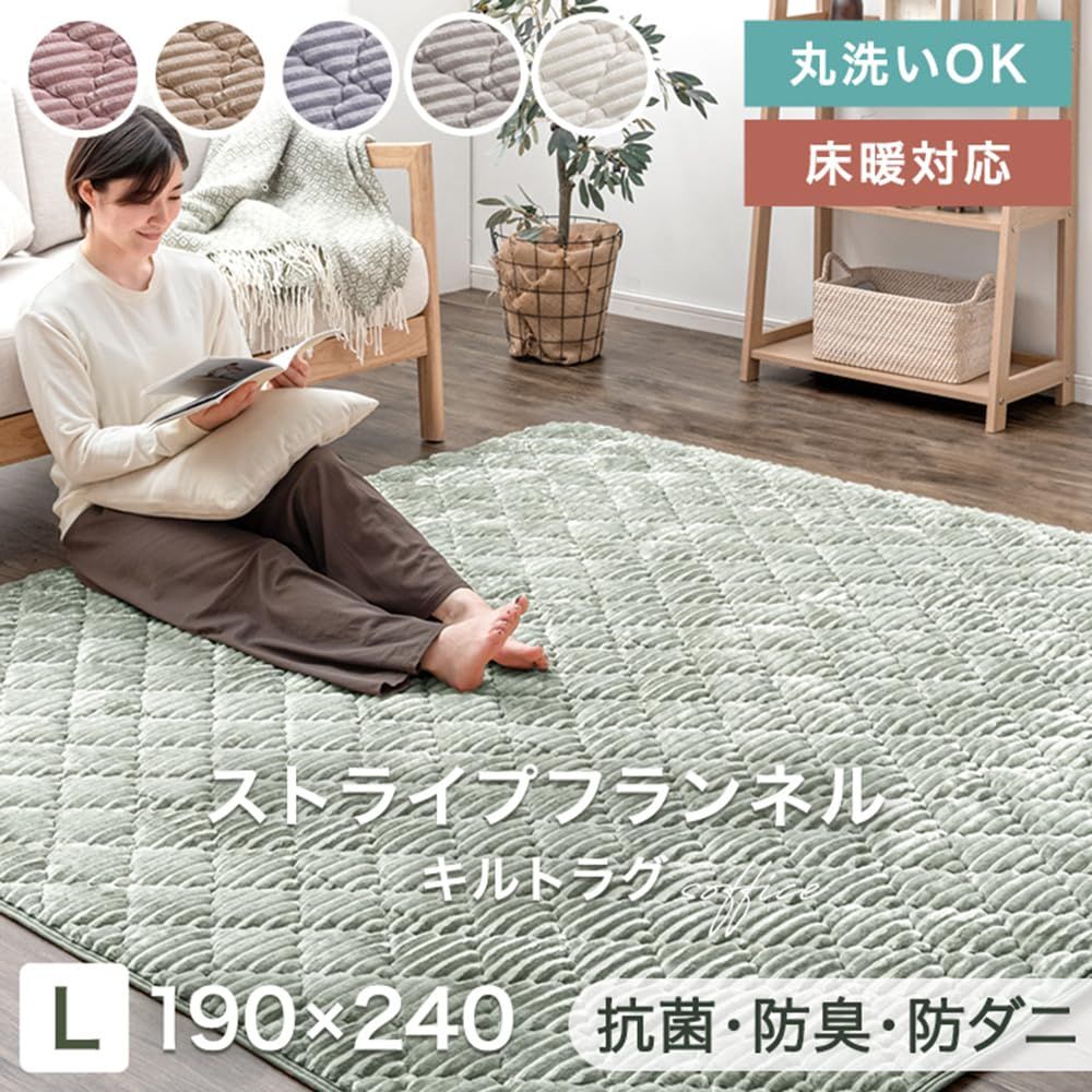 タンスのゲン ラグ 3畳 190×240cm フランネル キルト ラグマット 洗える 滑り止め 厚手 ホット カーペット 対応 61300052 112992