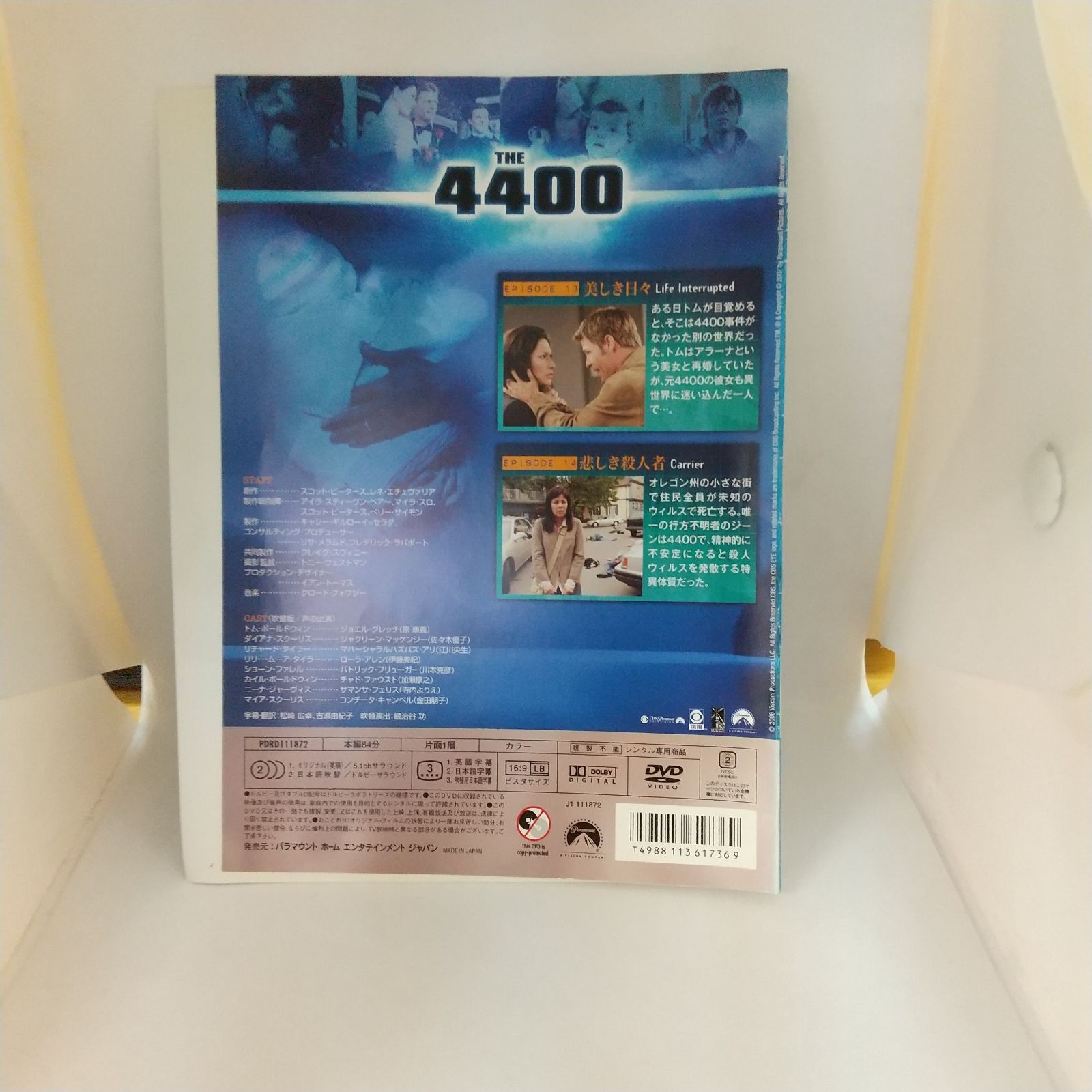 ※新品ケース交換済み　「変身('02ロシア)」DVD THE440シーズン2 Vol4 レンタル専用 中古 DVD ケース付き
