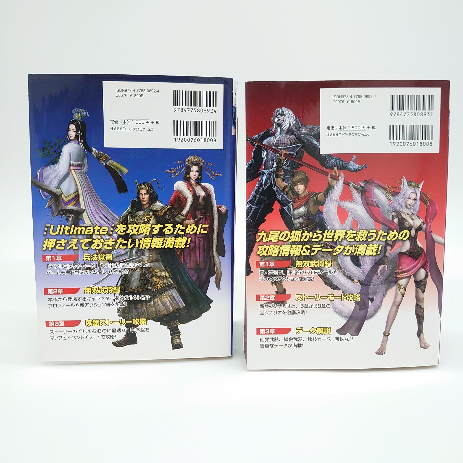 メルカリshops 2冊セット 無双orochi2 Ultimate コンプリートガイド 上 下