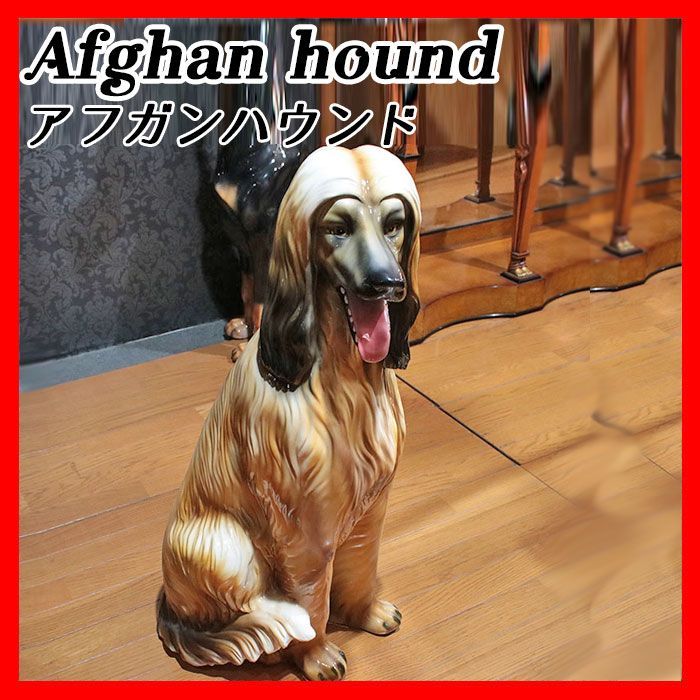 イタリア製 陶器製 アフガンハウンド Afghan hound 犬 イヌ いぬ