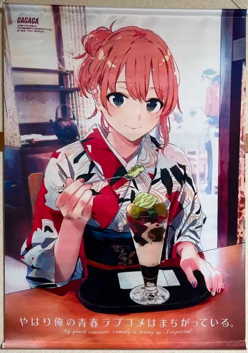 やっぱり 僕の 青春 ラブコメディーとは 間違っています ゆい タペストリー ステーションオフィス 私のチョンコ ラノベル