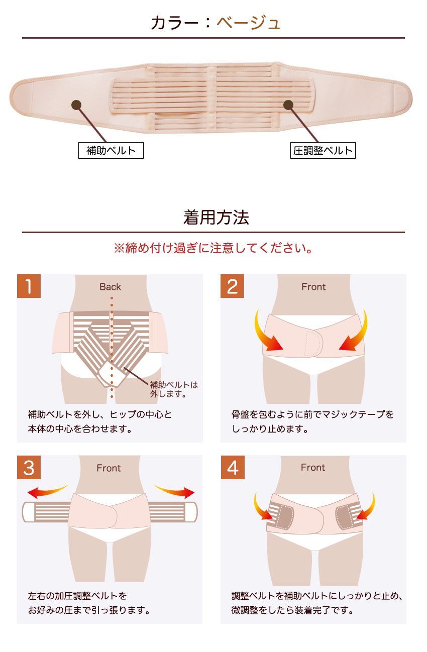 メルカリshops 骨盤ベルト 骨盤矯正 産後 産前 腰痛 骨盤矯正ベルト ゆがみ 矯正グッツ