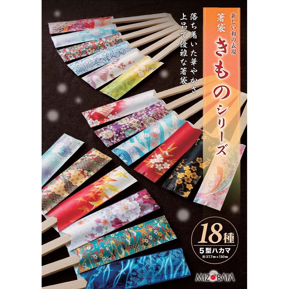 きものシリーズ