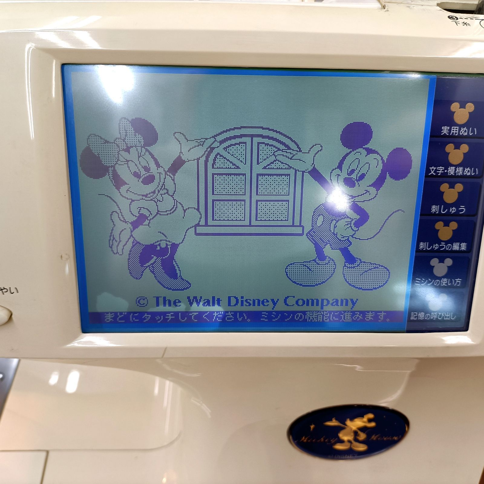 KA3【中古品】brother ブラザー ミシン M-7000 電動刺繍ミシン Disney ミッキー コンピューターミシン