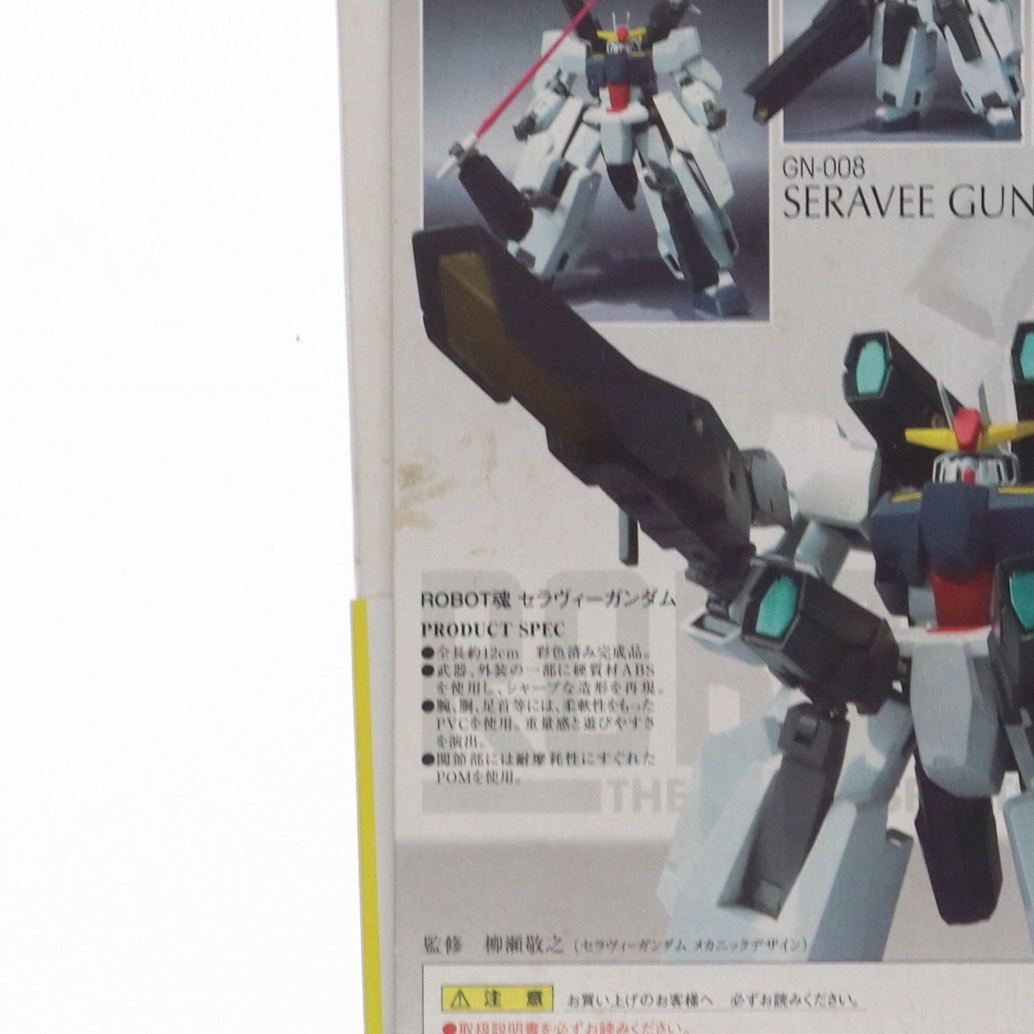 ROBOT魂(SIDE MS) セラヴィーガンダム 機動戦士ガンダム00
