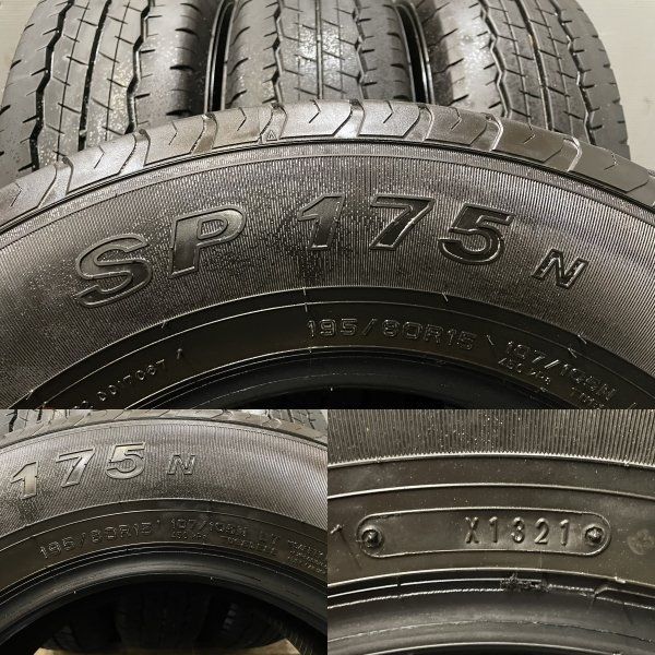 DUNLOP SP175N 195/80R15 107/105N LT 15インチ 夏タイヤ 4本 2021年製