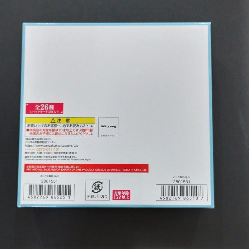 GUNDAM CARD COLLECTION 未開封カートン GUNDAM CARD COLLECTION 機動戦士Gundam GQuuuuuuX ジークアクス