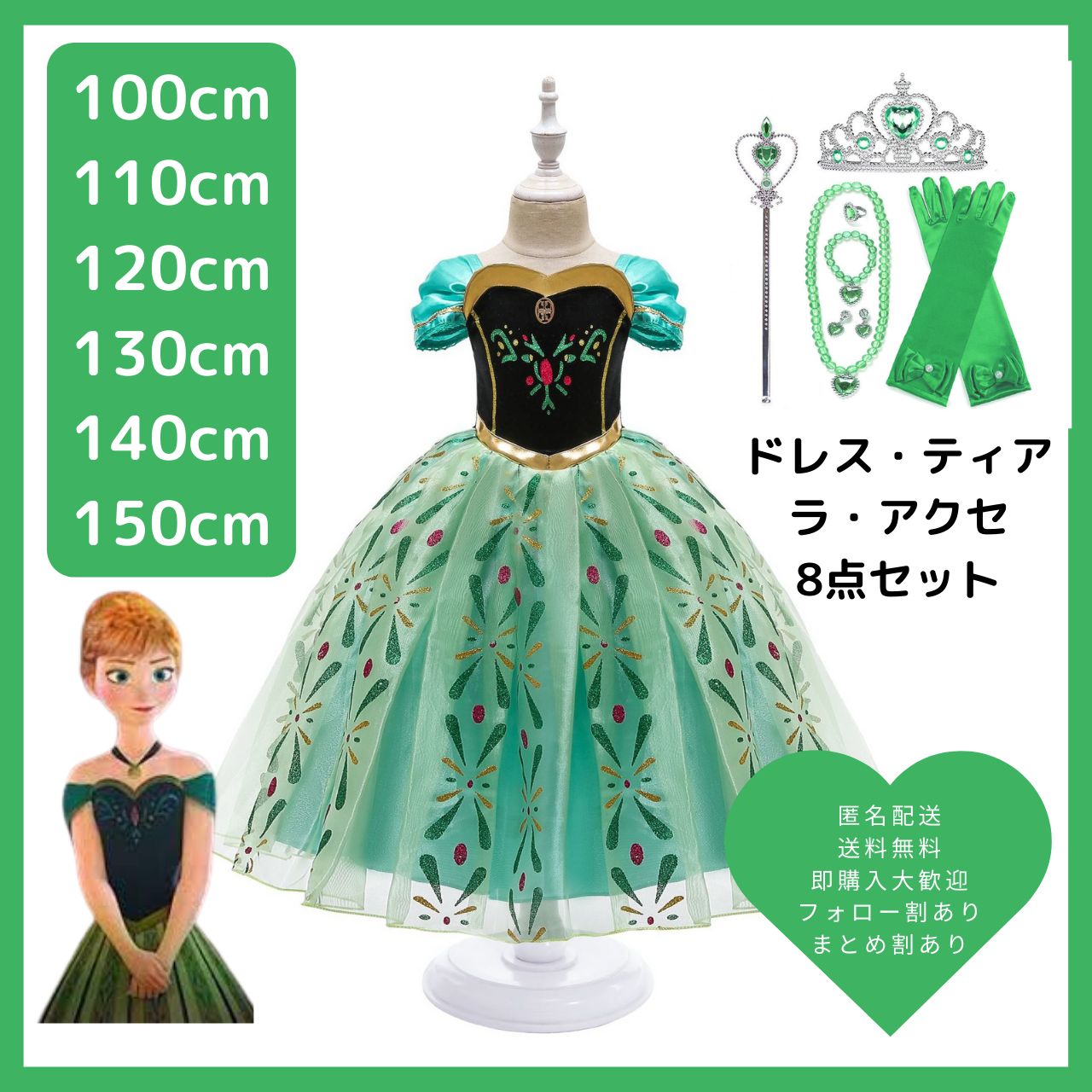 アナと雪の女王 アナドレス なりきり コスプレ120 なれ