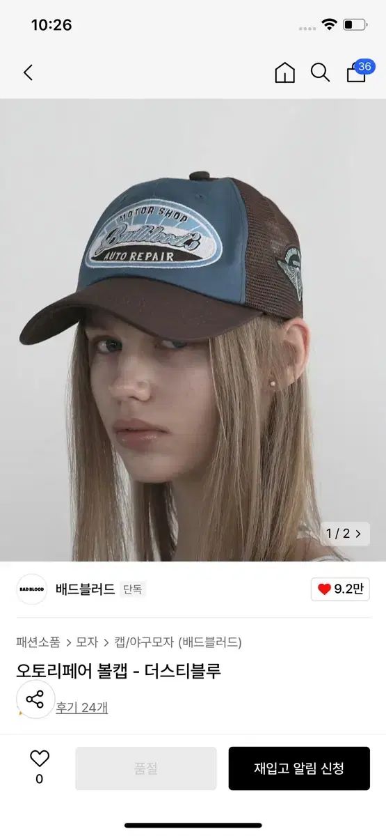 バッド・ブラッド 帽子 自動車修理 ボールキャップ ー ダスティブルー