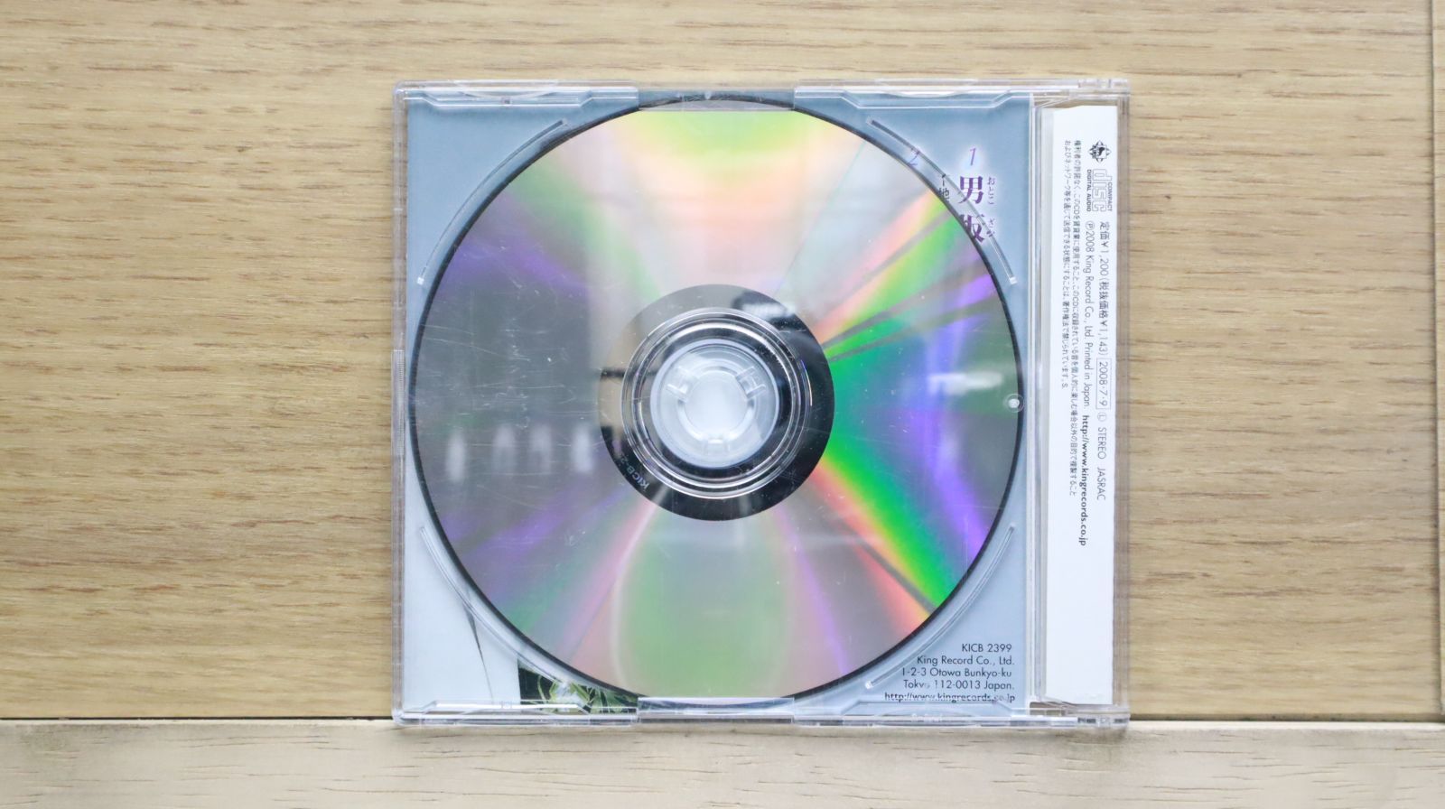 国内盤CD☆神崎一夫/□ 男坂 【KICB2399/4988003355944】L22096