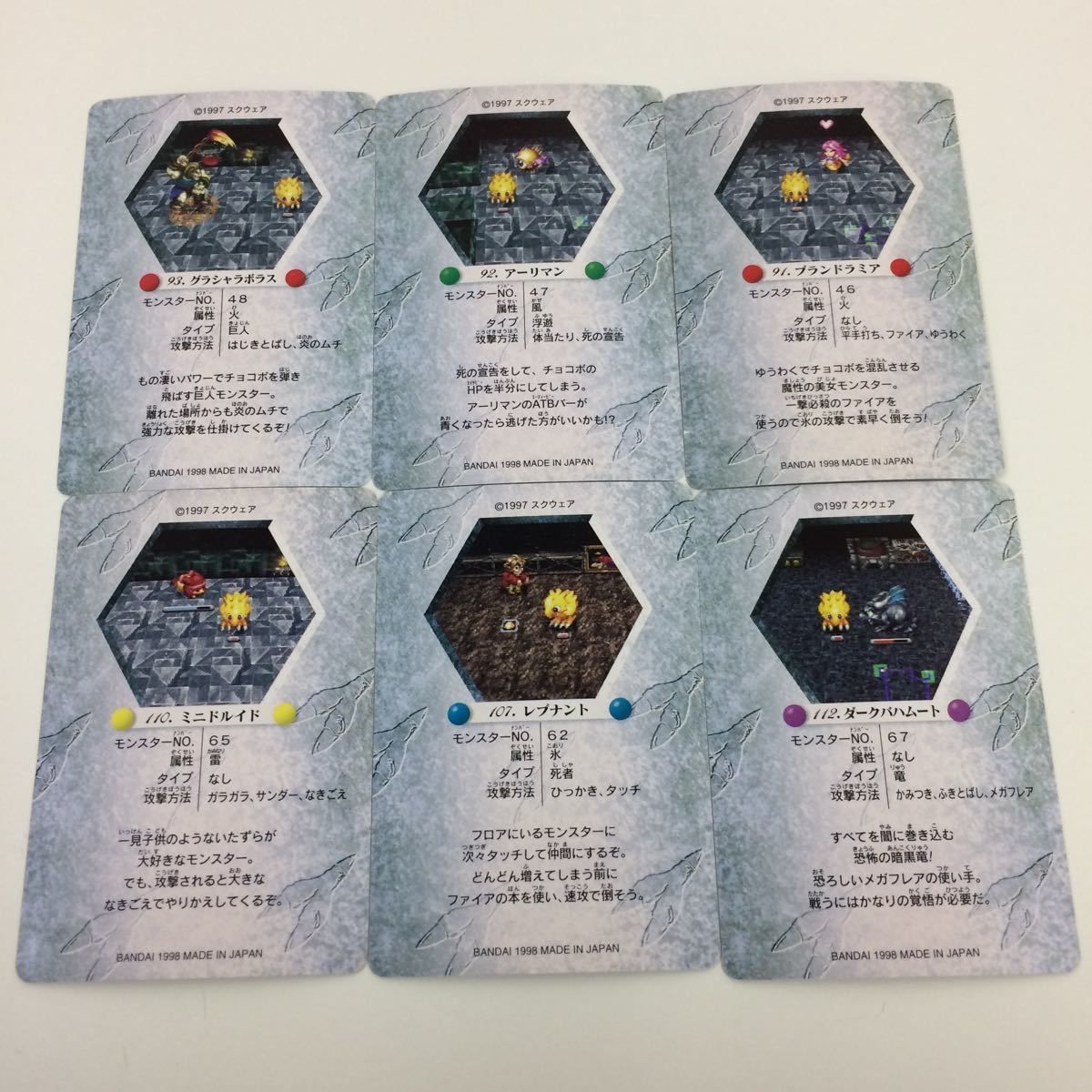 チョコボ　カード か8 チョコボの不思議なダンジョン コレクション カード まとめ