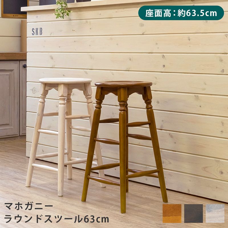 [幅32cm] アンティーク調ラウンドスツール マホガニー [1001]
