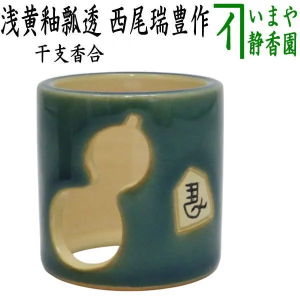 2025年最新】西尾瑞豊の人気アイテム - メルカリ