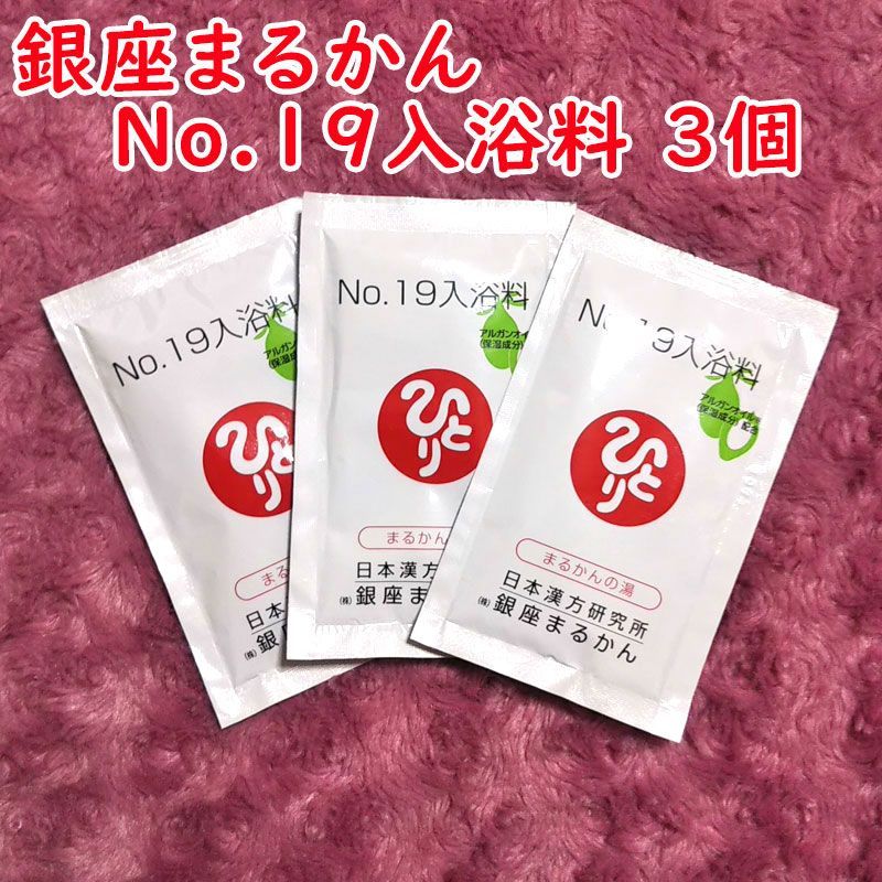 【3箱／30本 入浴剤付き】銀座まるかん 翔龍-4