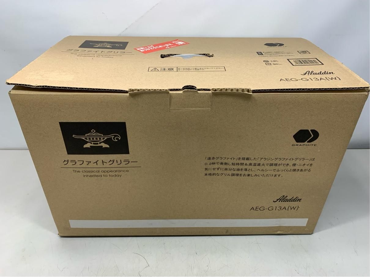 グラファイトグリラー