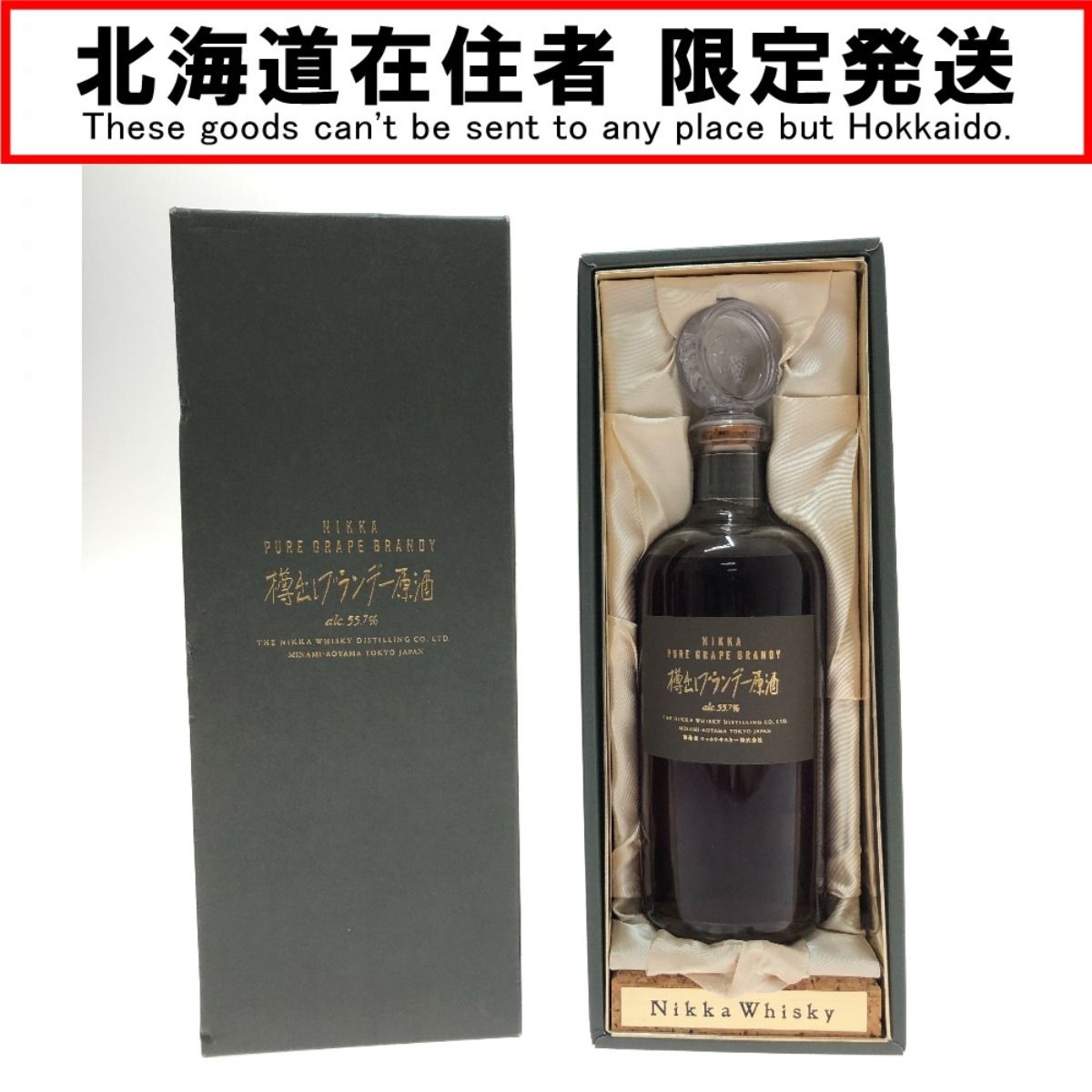1，000円～SUNTORY PURE MALT WHISKY 樽出原酒 酒精58度 500ml 58％