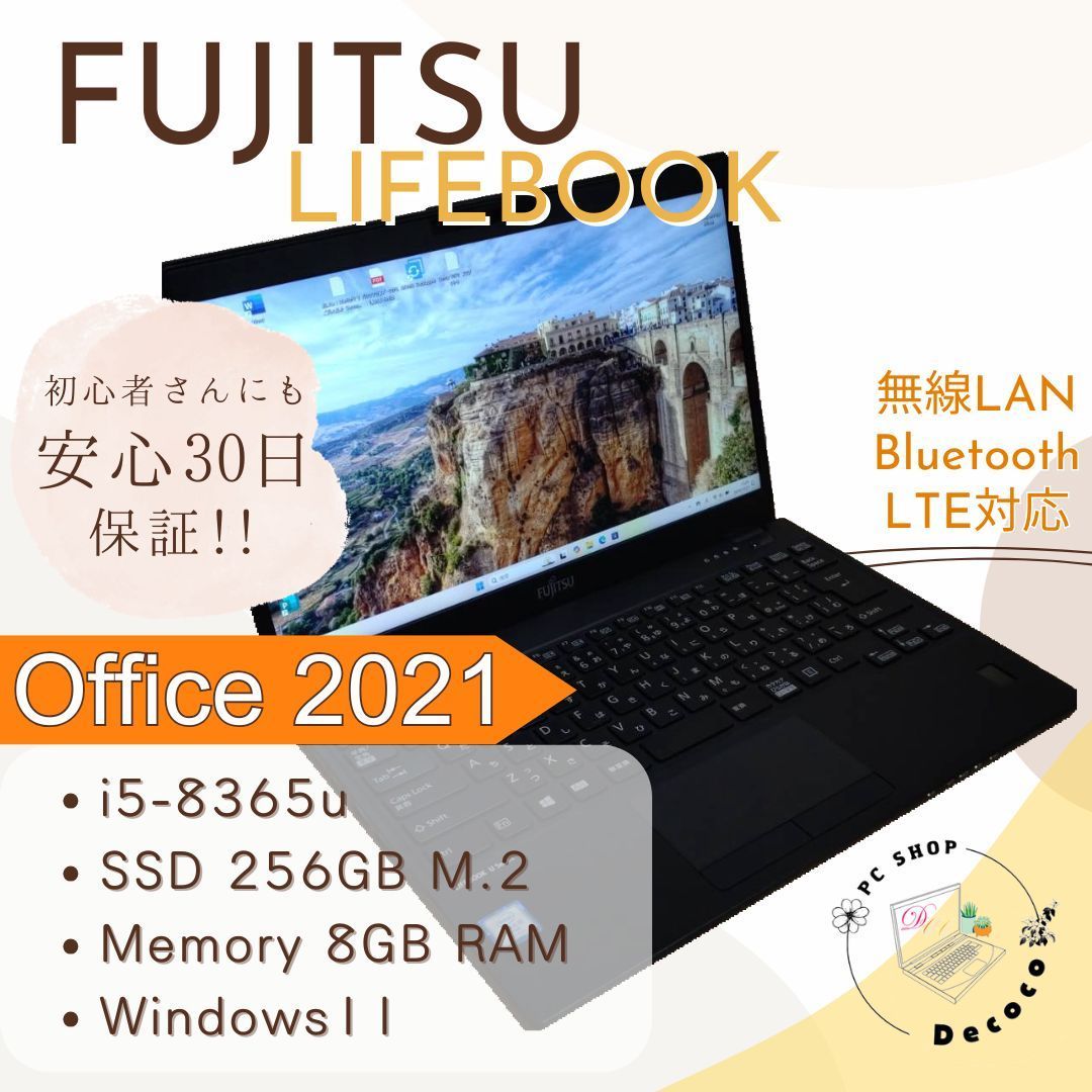 安心30日保証 Office2021 / 富士通 LIFEBOOK U939/B / I5-8365U 8GB SSD256GB / Win11 / LTE対応 / カメラ内蔵 / 無線LAN / DtoDリカバリ / #145