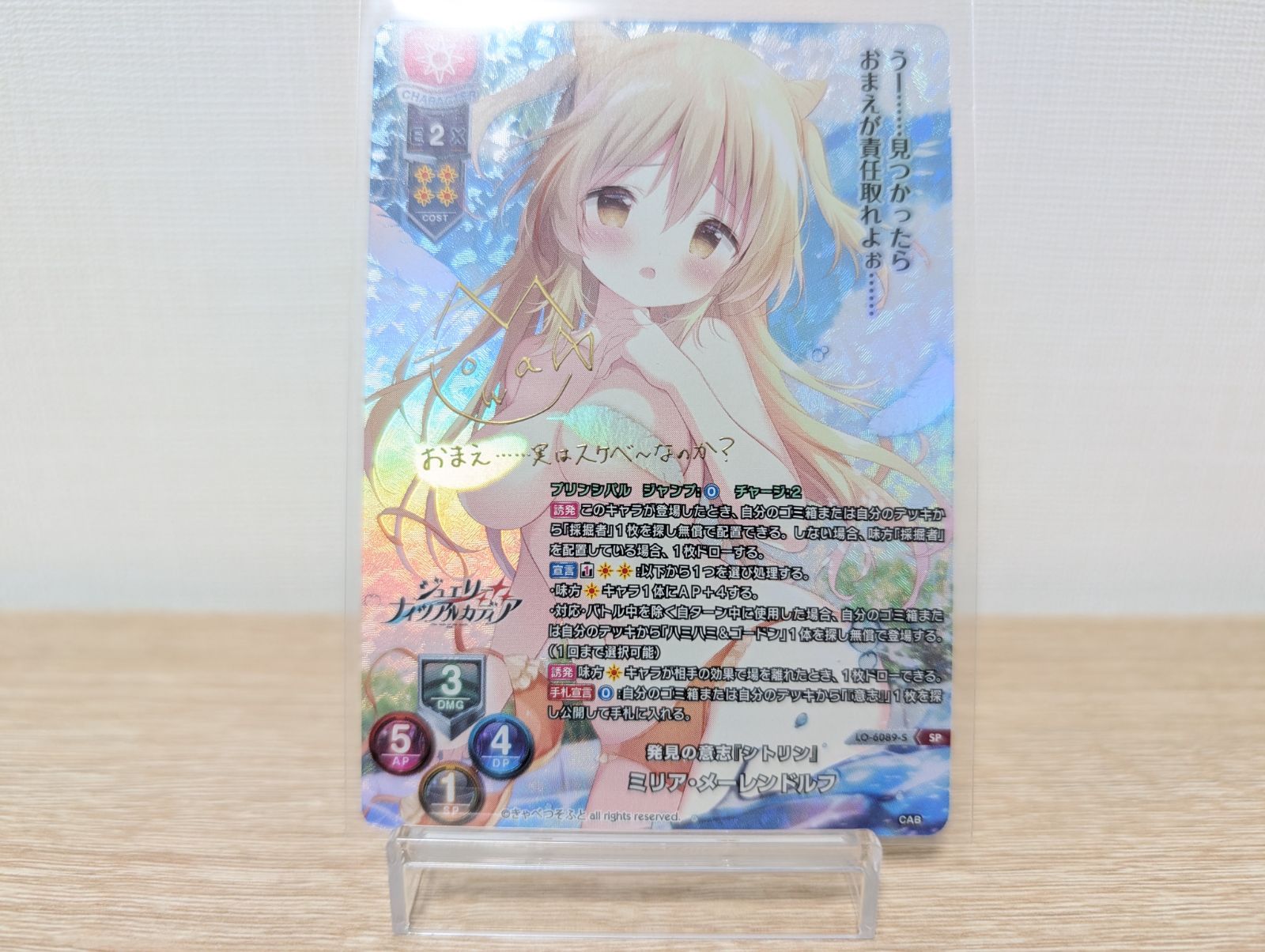 リセ きゃべつそふと SP ミリア・メーレンドルフ [ランクA