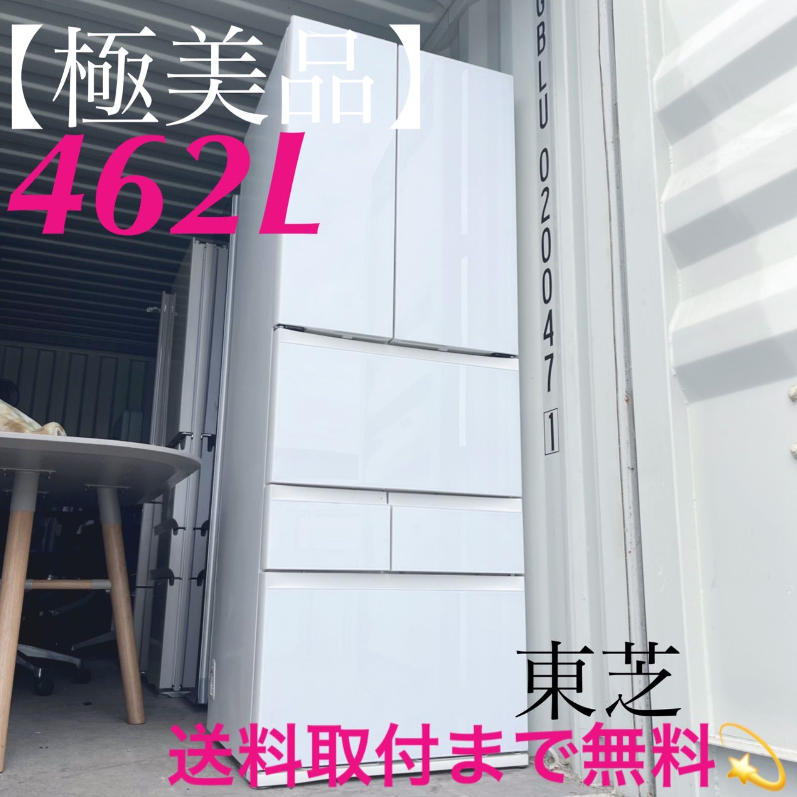 取付無料！東芝ベジータ クリスタルミラーおしゃれインテリア6ドア