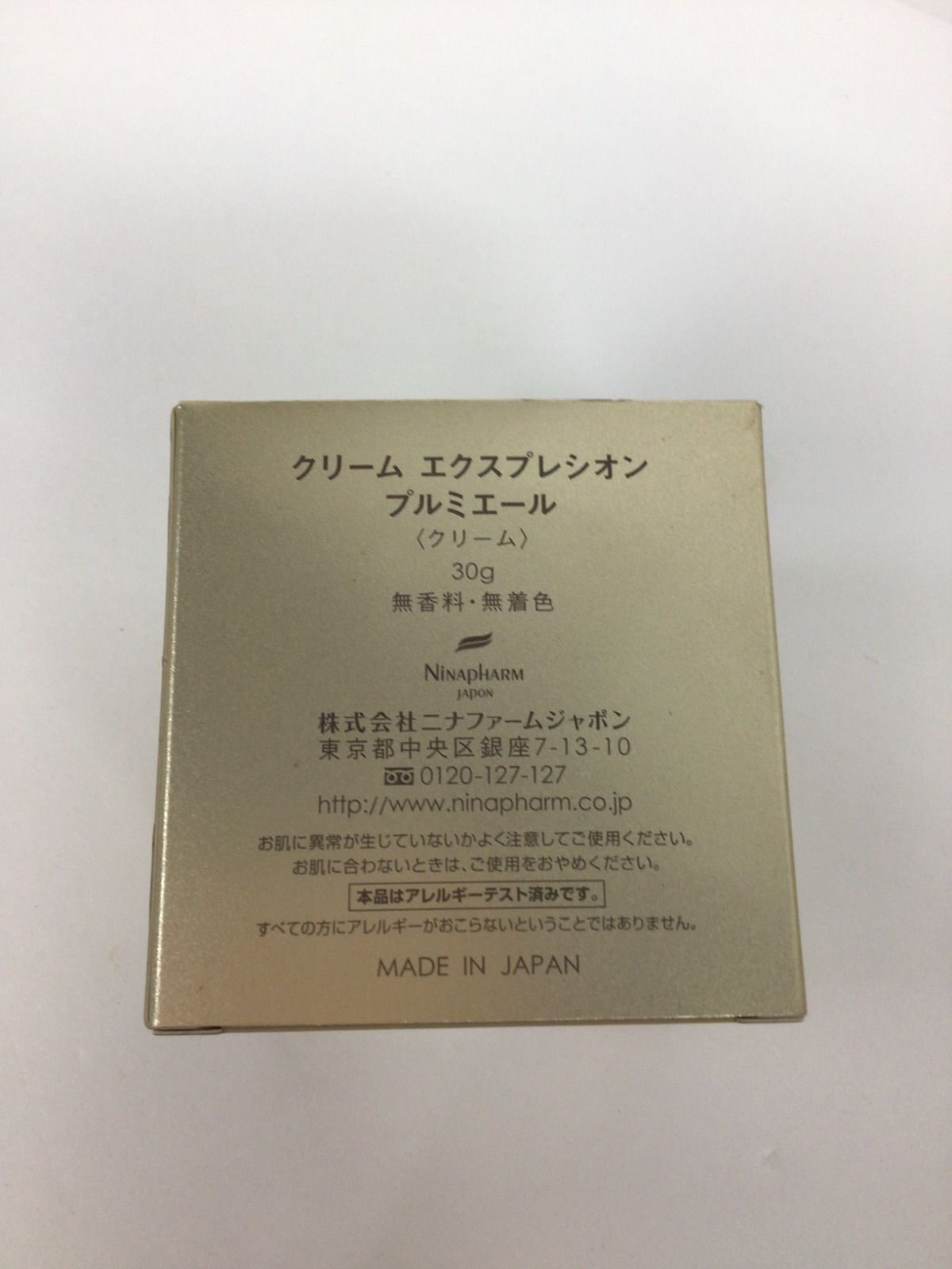 H1496 NinapHARM ニナファーム クリーム エクスプレシオン 