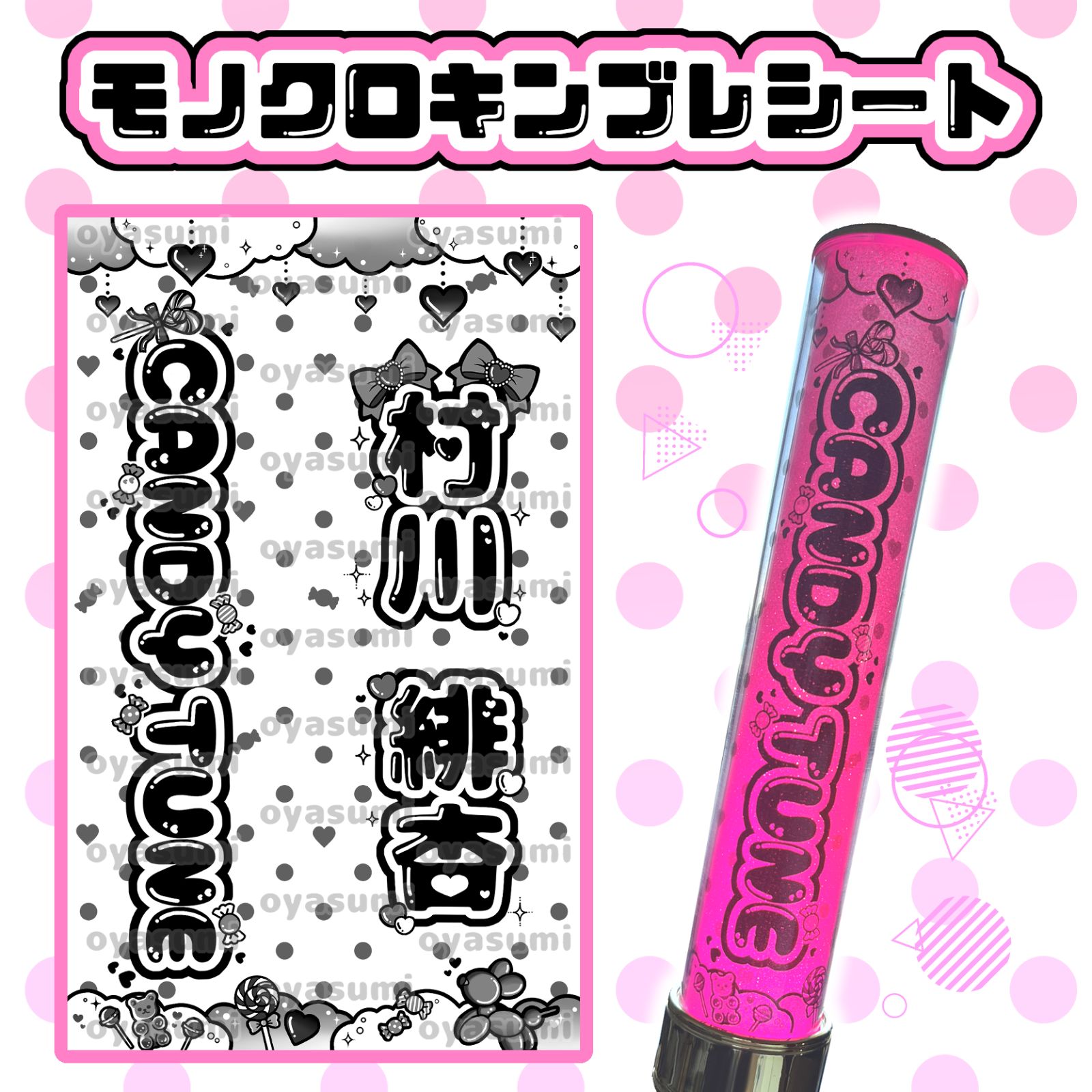 CANDY TUNE きゃんちゅー　立花琴未　ペンライト　アクセサリー CANDY TUNE きゃんちゅー 立花琴未 ペンライト アクセサリー
