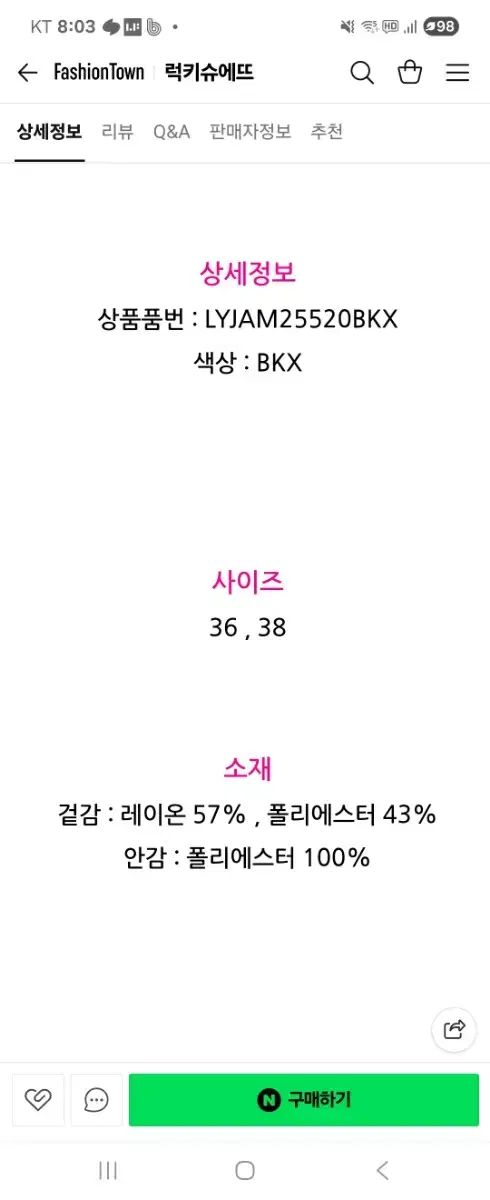 The First げ LUCKY CHOUETTE ノーカラージャケット